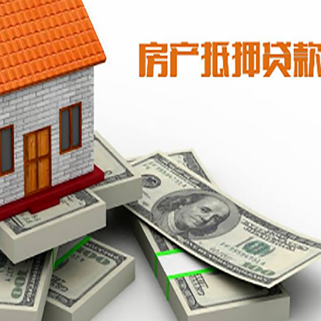石拐房屋抵押贷款和按揭贷款有什么区别呢？