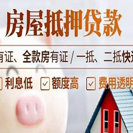 石拐房产抵押贷款不通过的原因