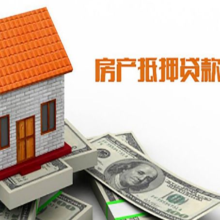 石拐房屋抵押贷款申请的流程