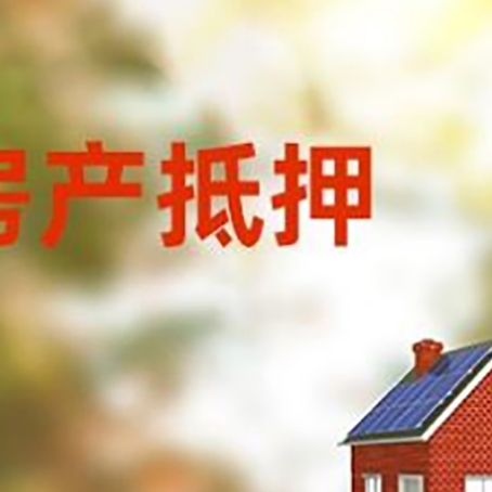 石拐房屋抵押贷款需要房产证吗？
