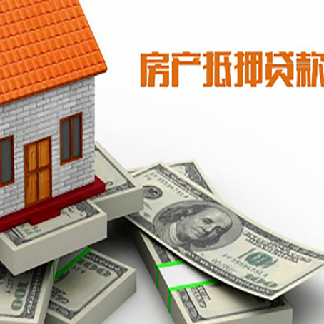 石拐房产抵押有哪些特征和限制?