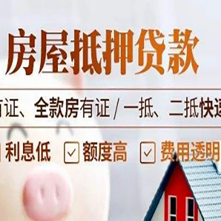 石拐贷款中介公司新渝启服要的资料