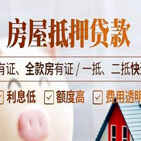 石拐贷款中介公司新渝启服要注意事项