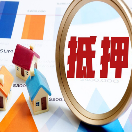 石拐房屋抵押贷款额度的因素有哪些?