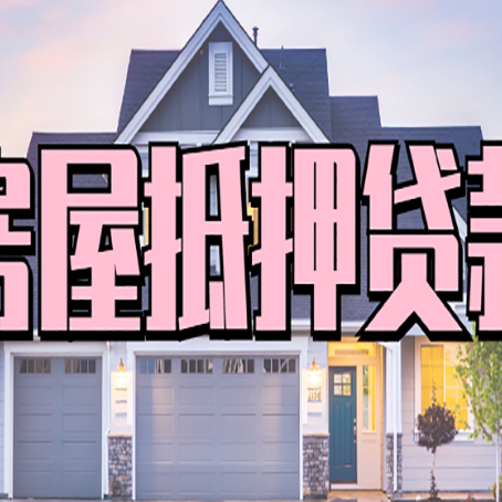 石拐个人贷款利息的是多少?