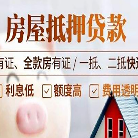 石拐贷款中介公司新渝启服本地公司