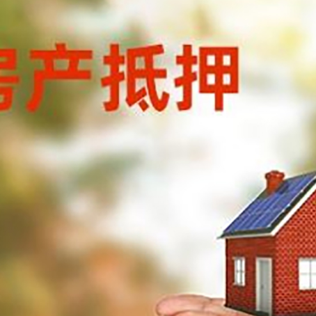 石拐房子抵押贷款的期限能有几年?
